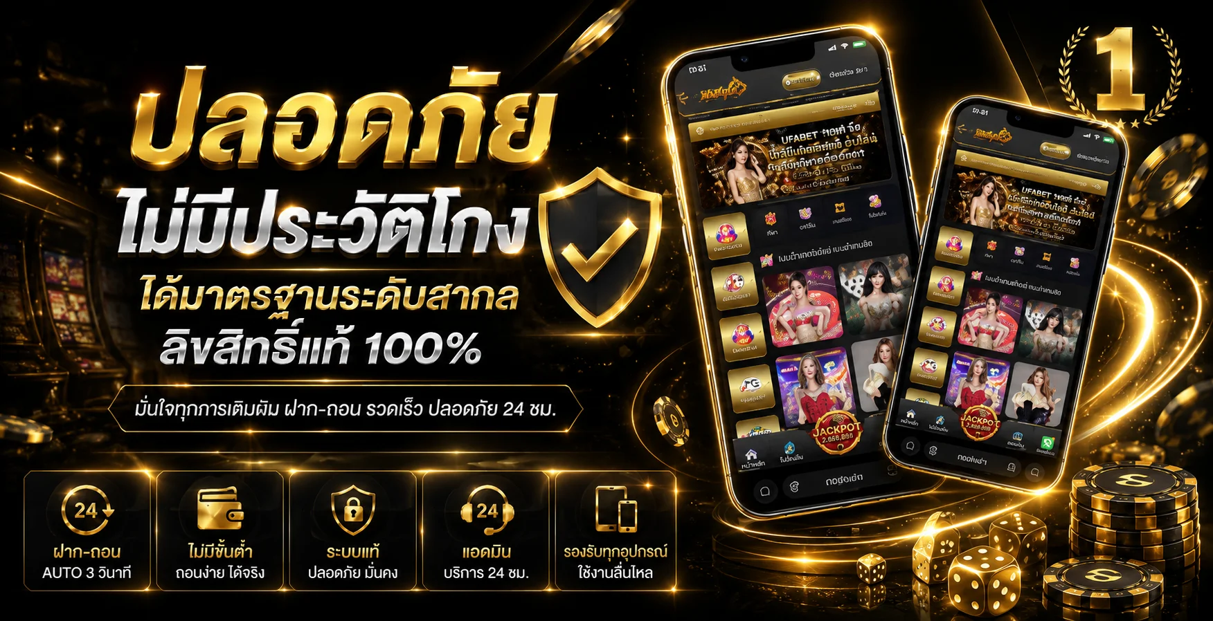 โปรโมชั่นสมาชิกใหม่ UFAFUN88 สมัครวันนี้รับโบนัสทันที