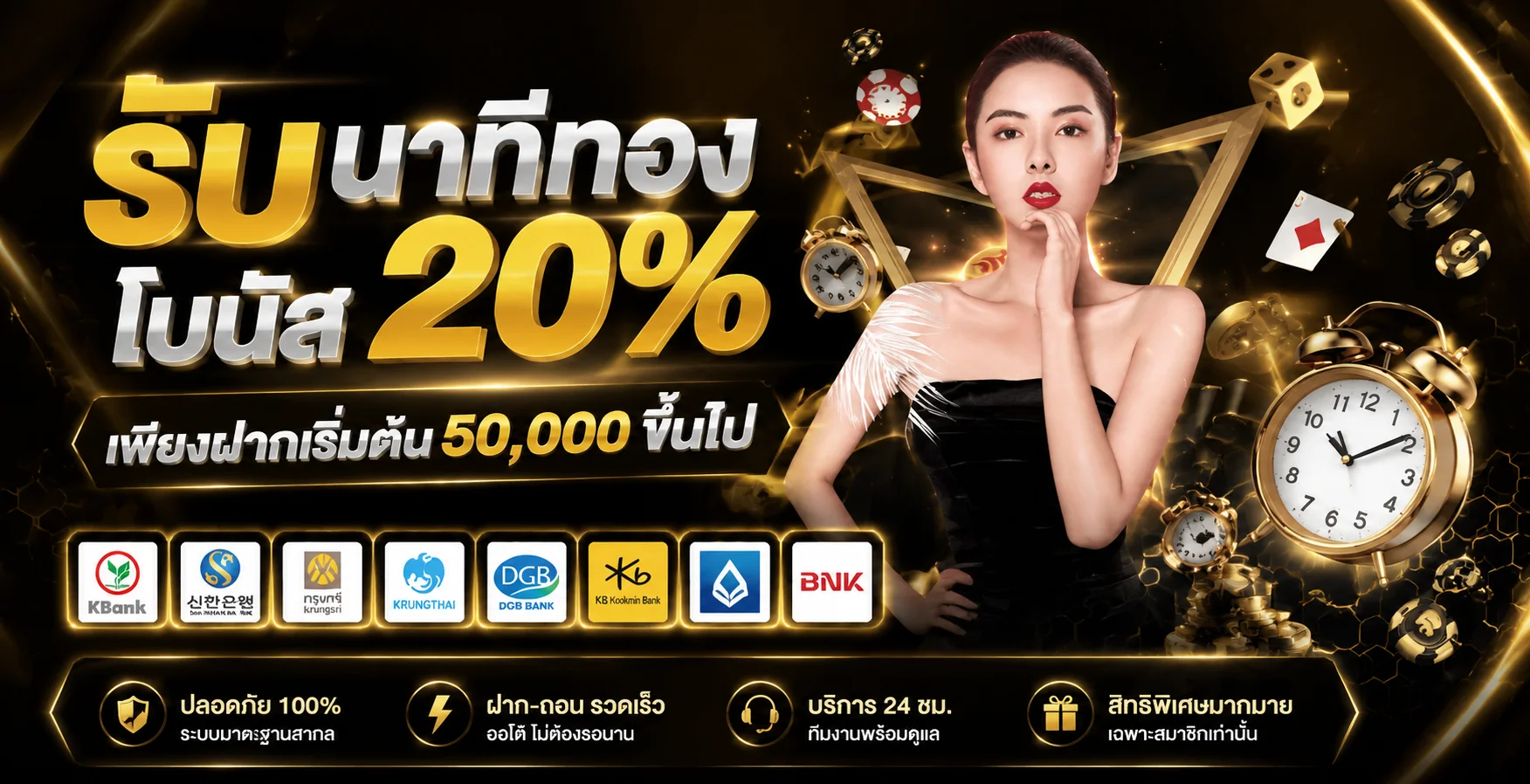 คาสิโนสดบาคาร่า UFAFUN88 ถ่ายทอดสดดีลเลอร์จริง