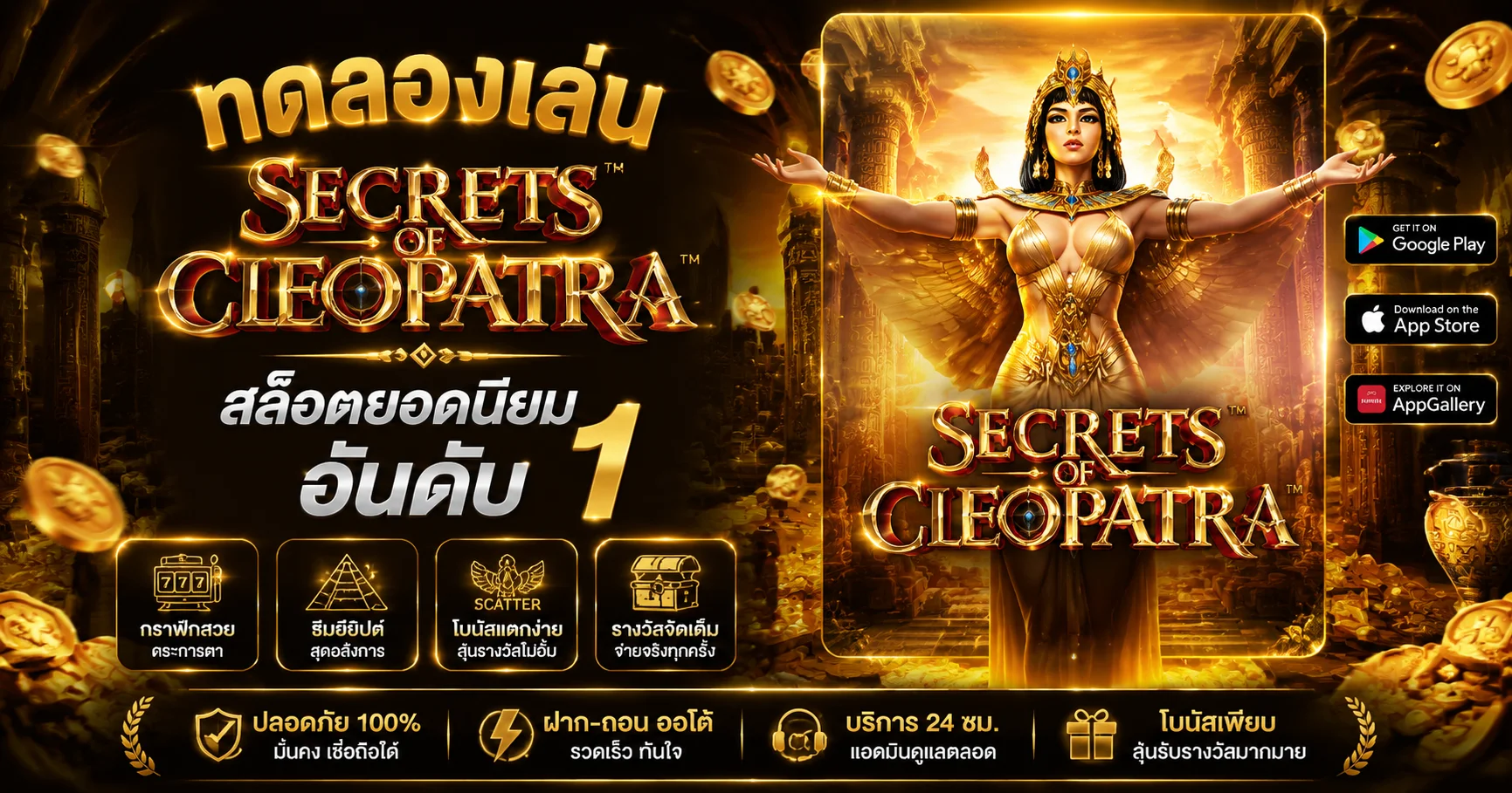 ทดลองเล่นสล็อต PG Slot ฟรี UFAFUN88