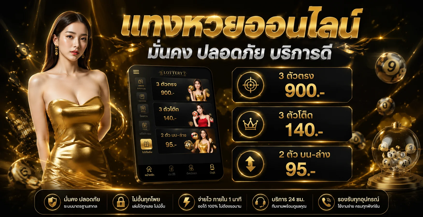 หวยออนไลน์ UFAFUN88 แทงหวยรัฐบาล หวยหุ้น หวยยี่กี