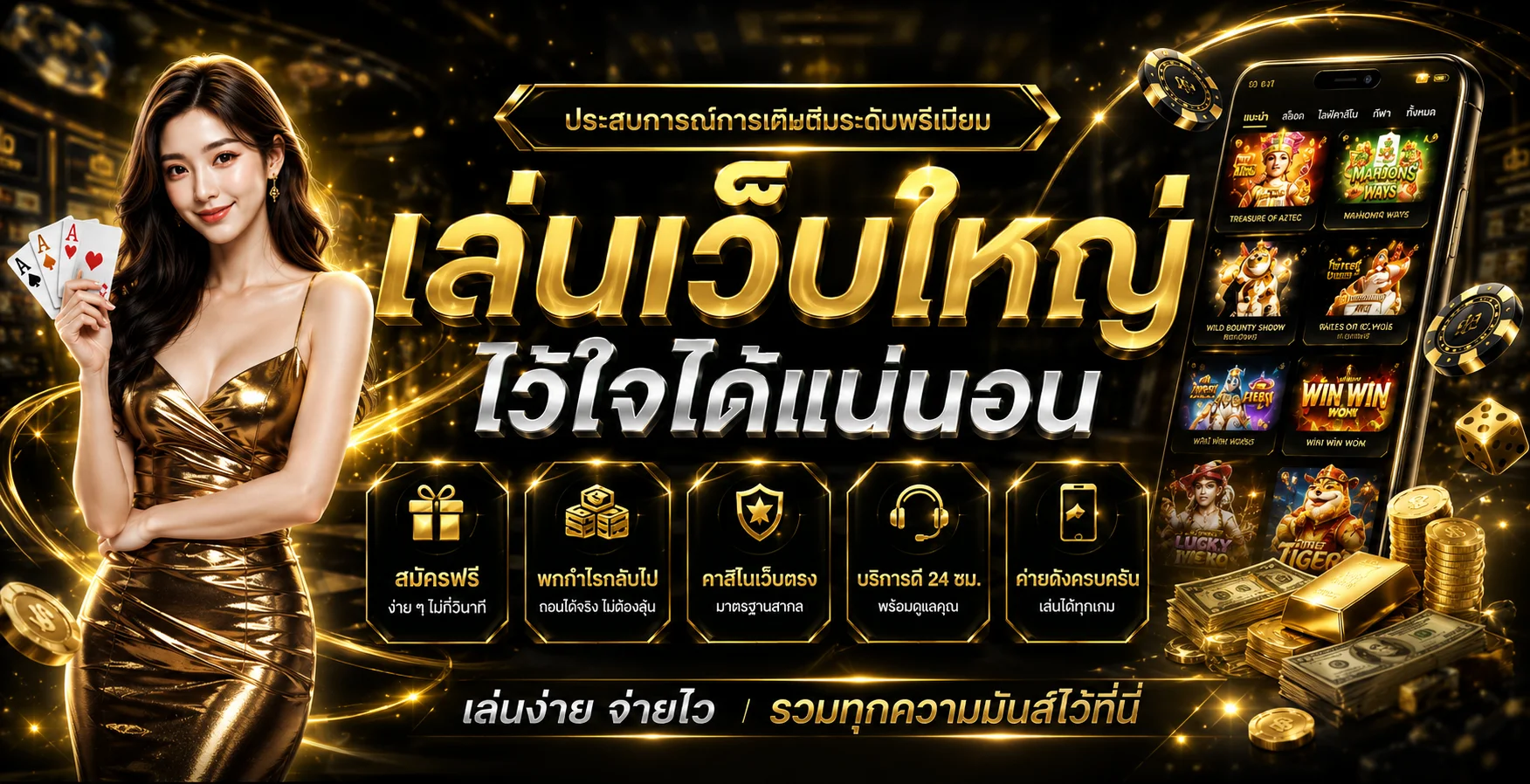 UFAFUN88 เว็บพนันออนไลน์ UFABET เว็บตรง ฝากถอนออโต้