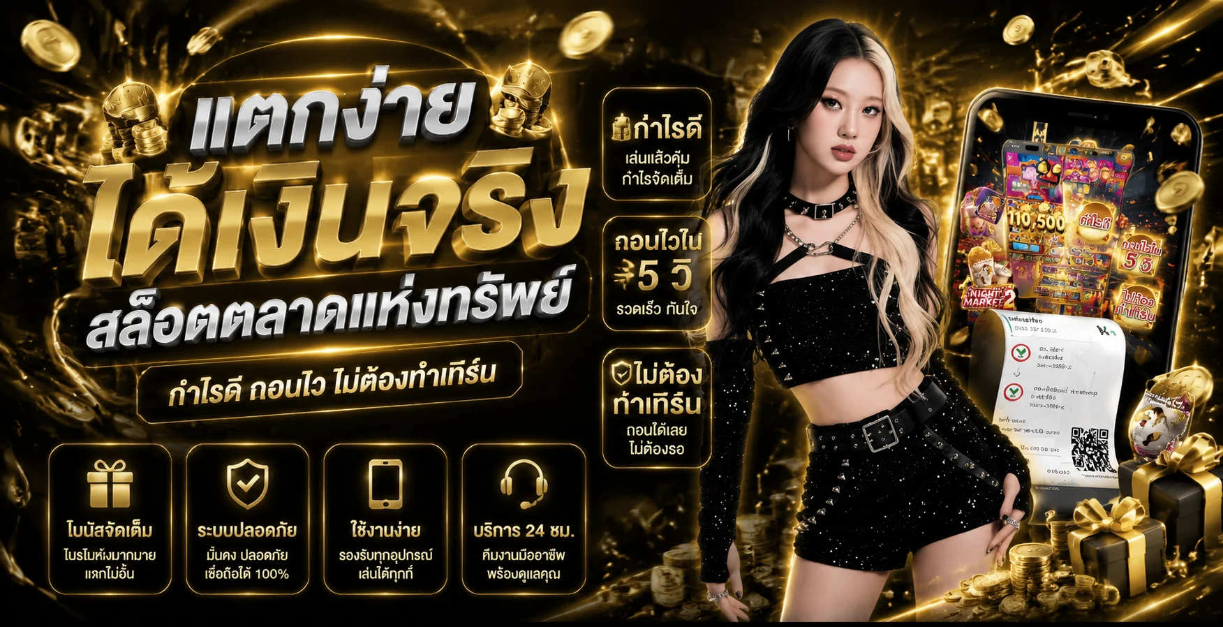 แทงบอลสเต็ป UFAFUN88 ตัวอย่างราคาบอลออนไลน์